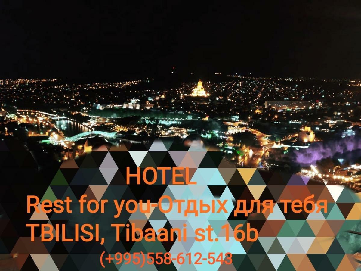 Rest For You - Отдых Для Тебя Bed & Breakfast Tbilisi Exterior photo